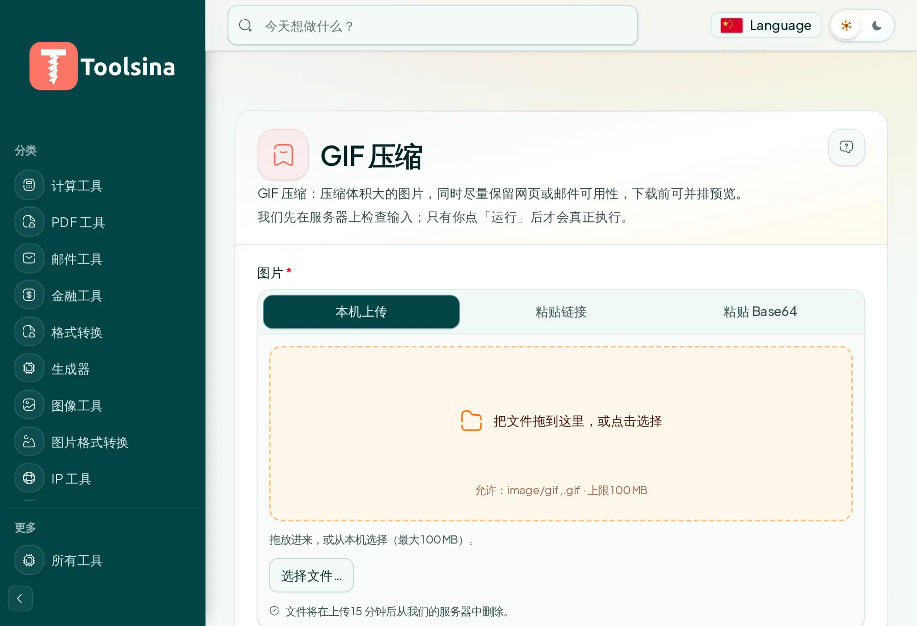 Open the tool and upload your file — How to Compress a GIF Image (Free, Online)