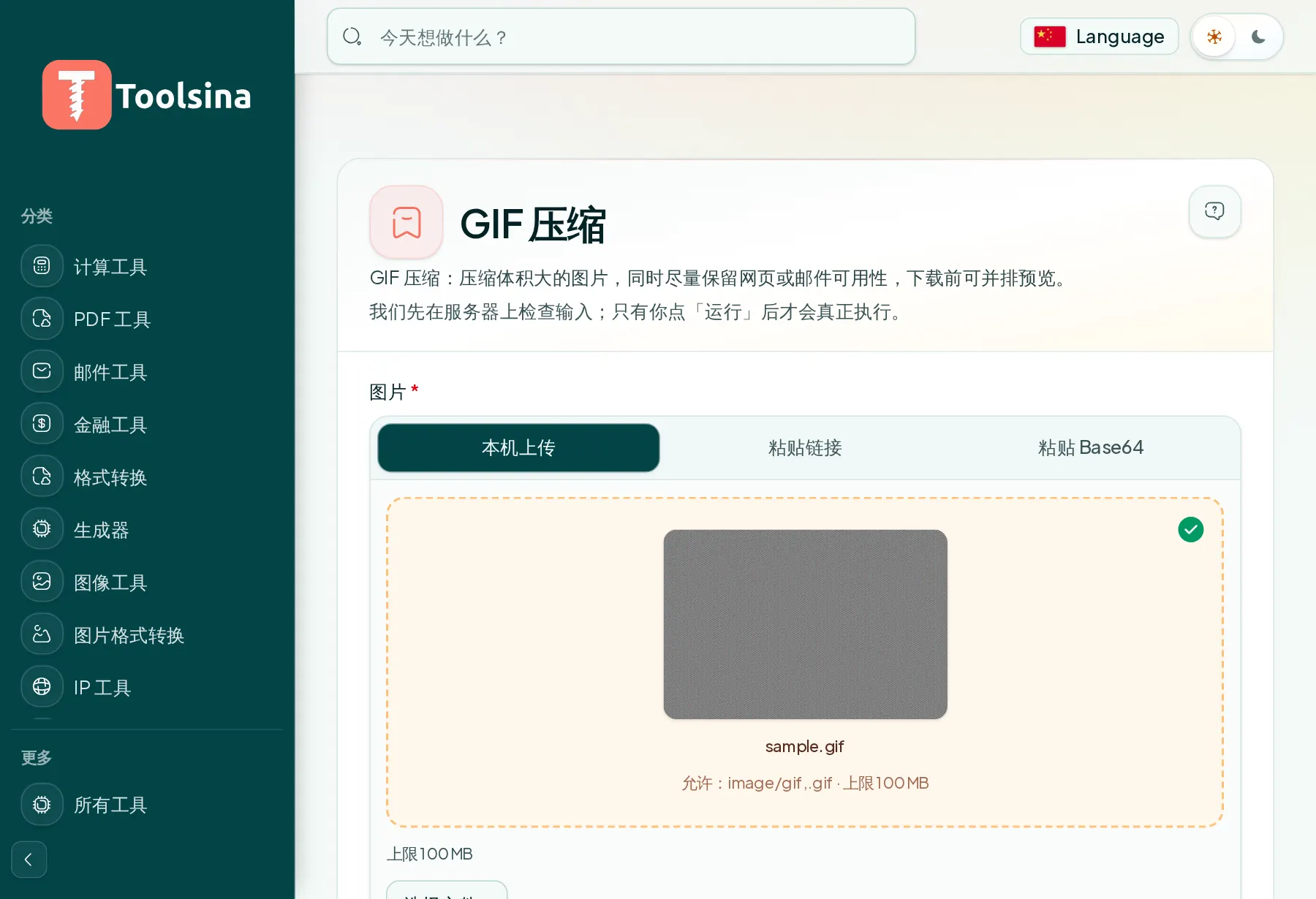 Check your file and adjust the options — How to Compress a GIF Image (Free, Online)