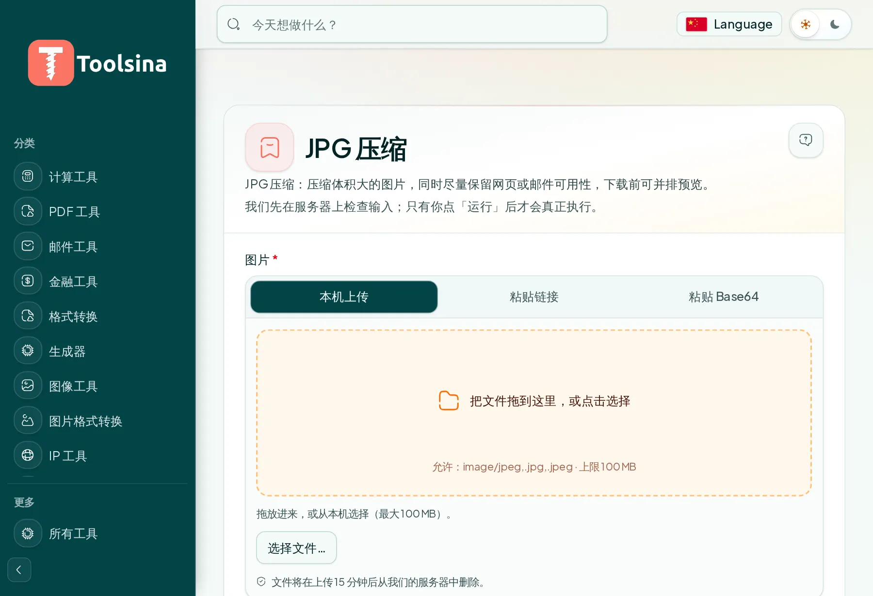 Open the tool and upload your file — How to Compress a JPG Image (Free, Online)