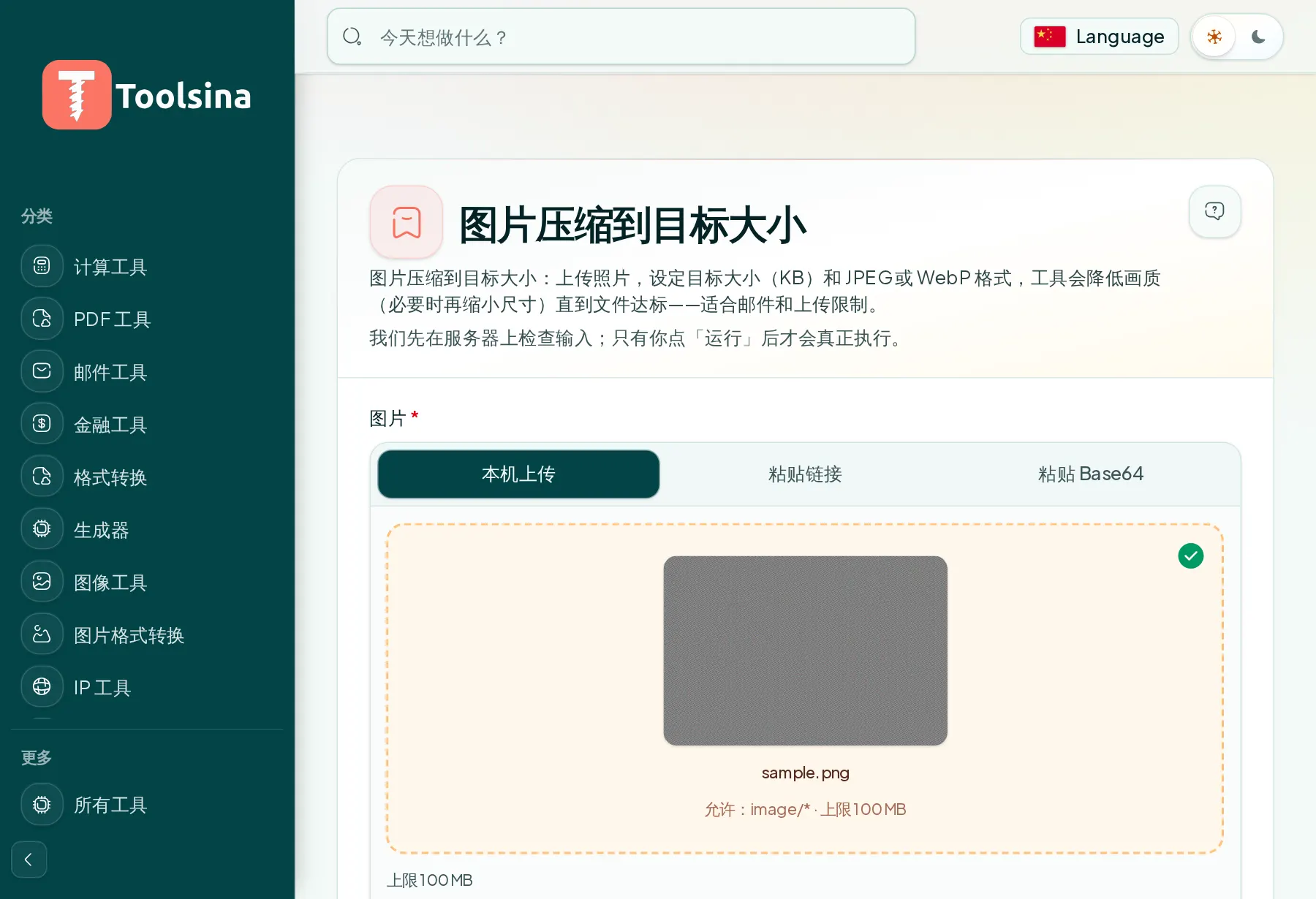 Check your file and adjust the options — How to Compress an Image to a Target File Size (KB)