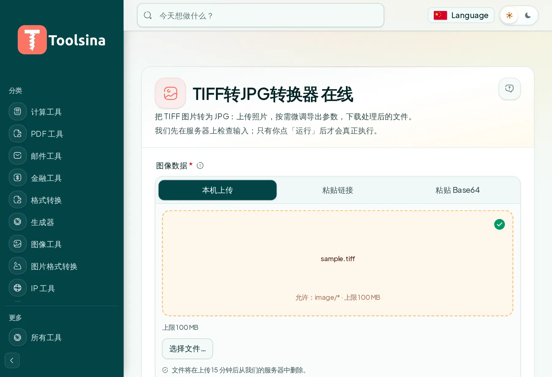 Check your file and adjust the options — How to Convert TIFF to JPG (Free, Online)