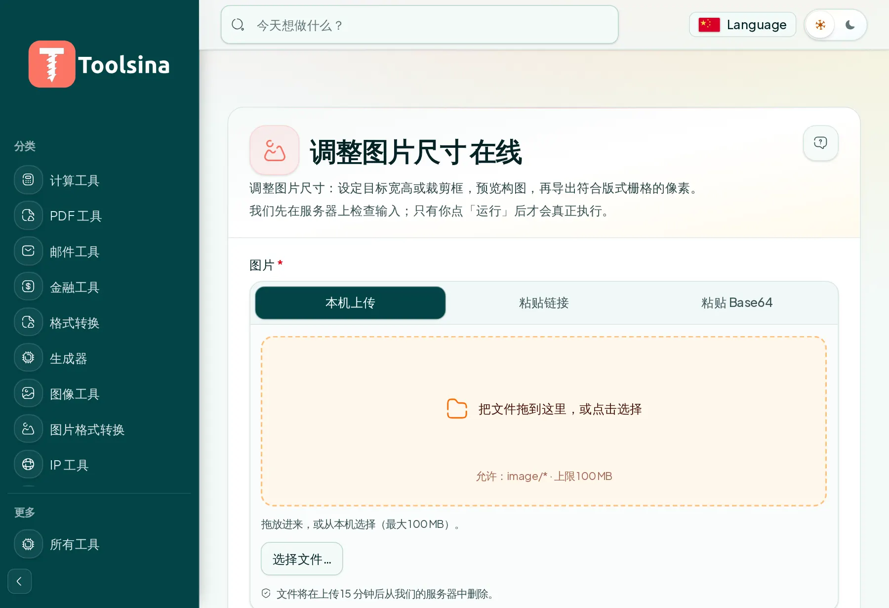 Open the tool and upload your file — How to Resize an Image (Free, Online)