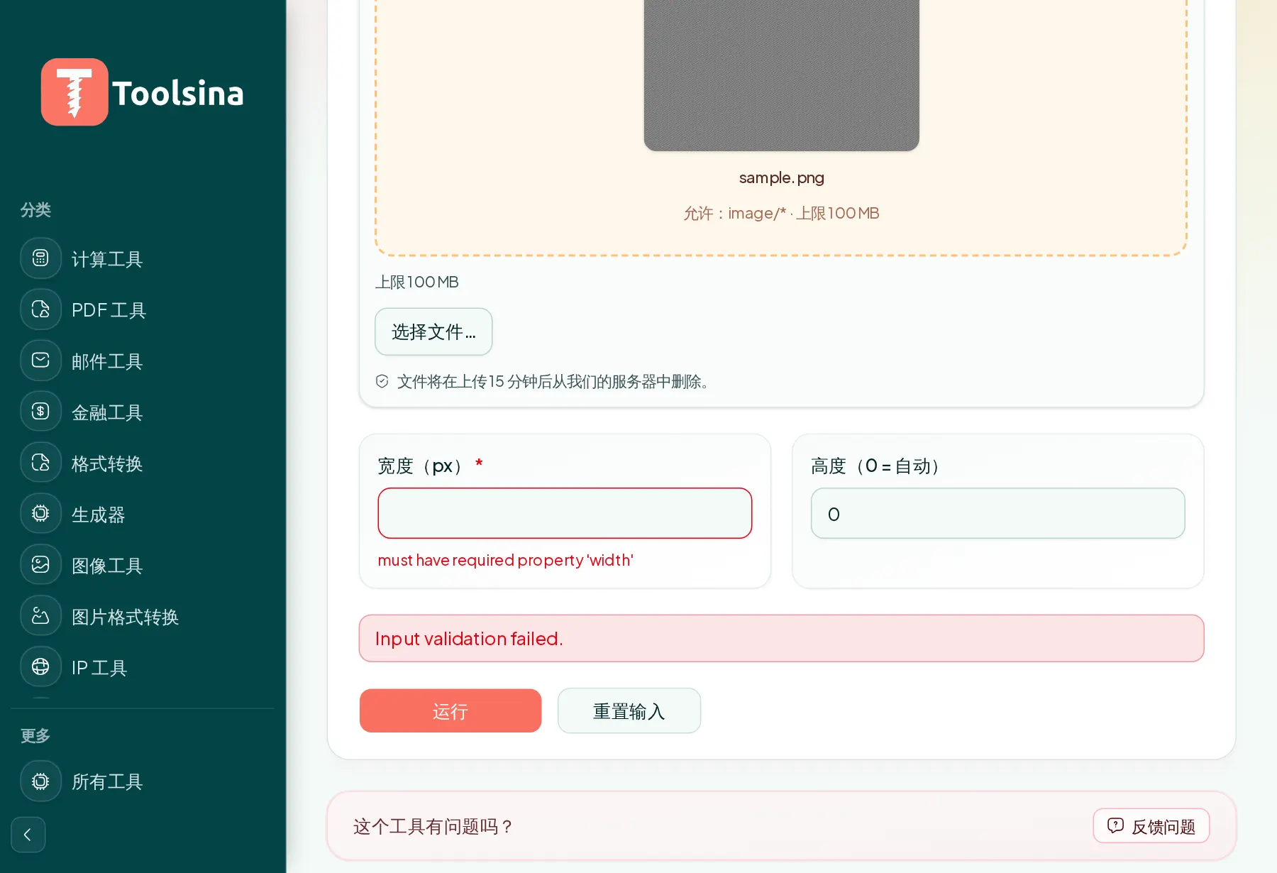 Run it, then download your result — How to Resize an Image (Free, Online)